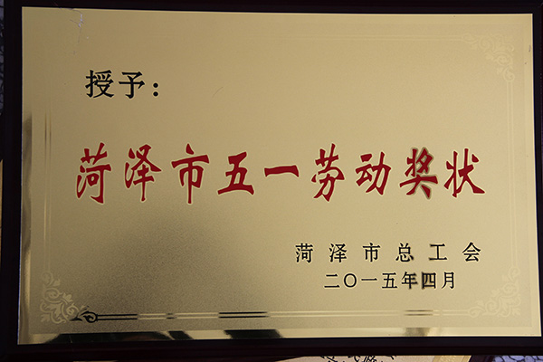 天久實業(yè)