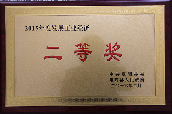 天久實業(yè)