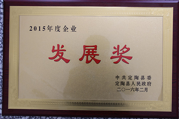 天久實業(yè)