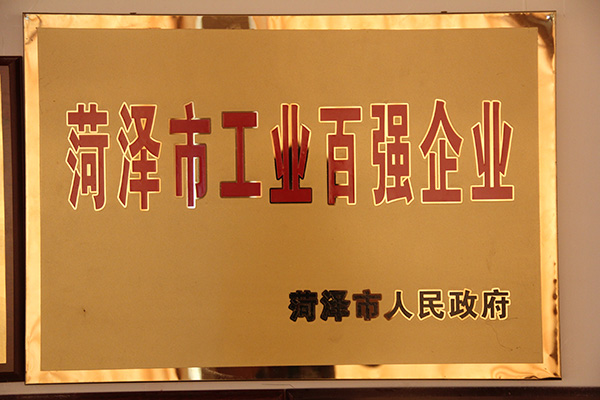 天久實業(yè)
