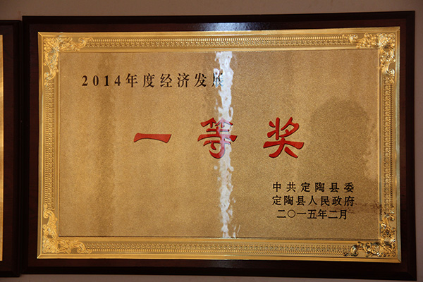 天久實業(yè)