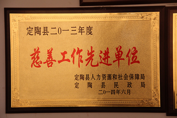天久實業(yè)