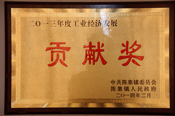 天久實業(yè)