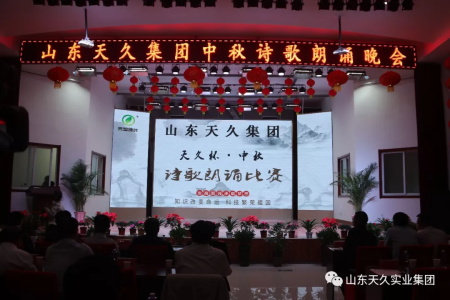 天久實業(yè)