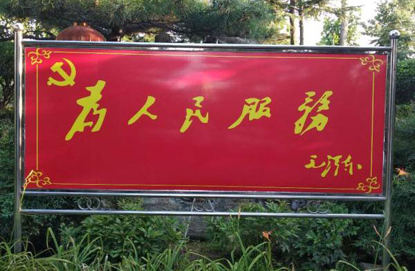 天久實業(yè)