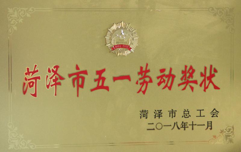 天久實業(yè)
