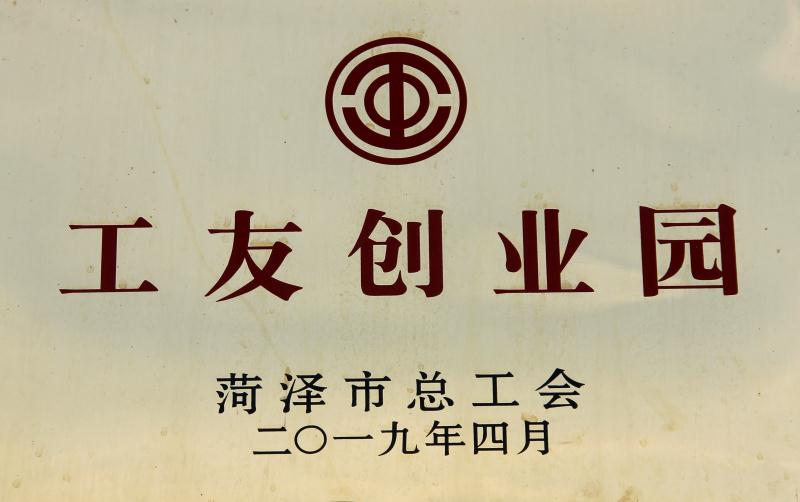 天久實業(yè)