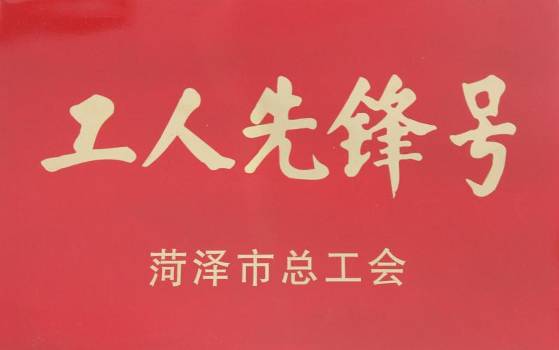 天久實業(yè)
