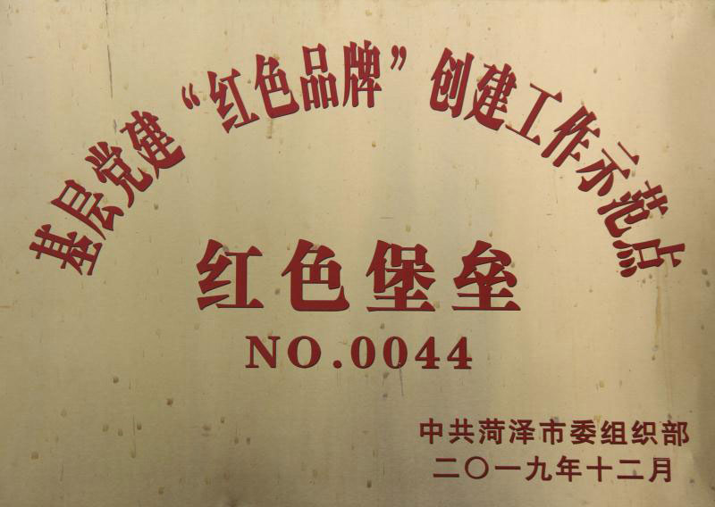 天久實業(yè)