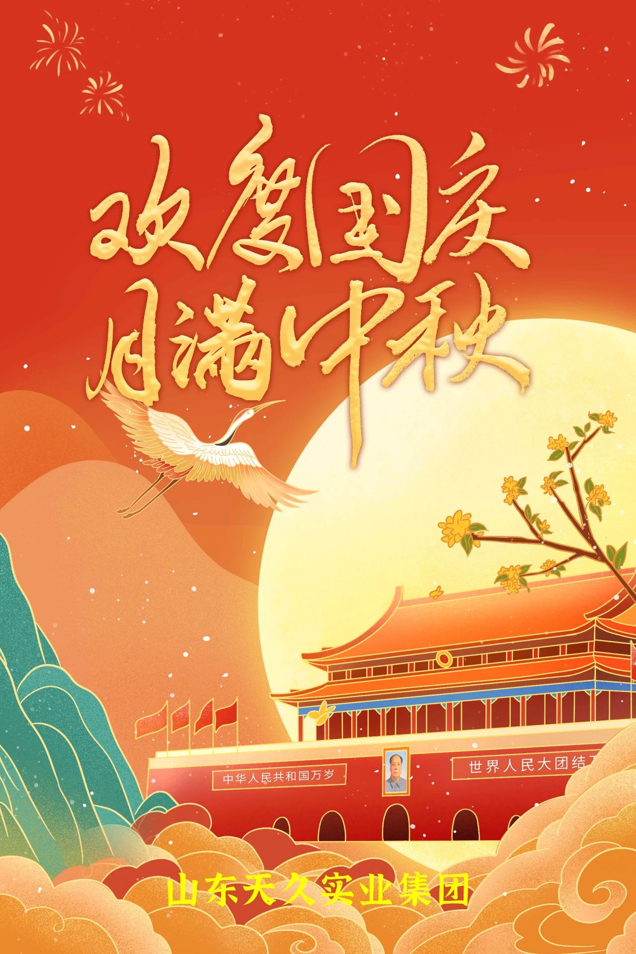 天久實業(yè)