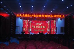 天久實業(yè)