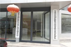 天久實業(yè)