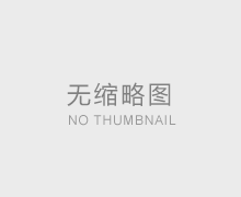 天久集團